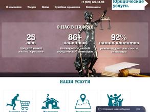 Сила закона