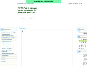 Ялгинский детский дом-школа