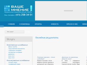 Ваше мнение!