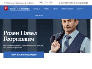 Юридическое бюро