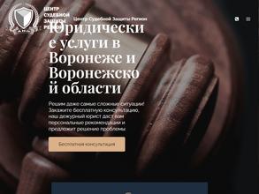 Юридическая компания