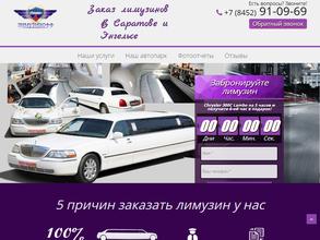 Лимузинофф