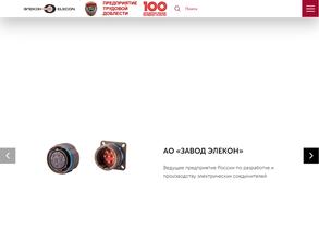 Завод Элекон