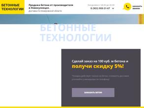 БЕТОН ХОЛДИНГ