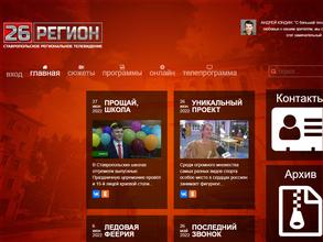 26 регион