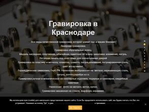 Студия гравировки