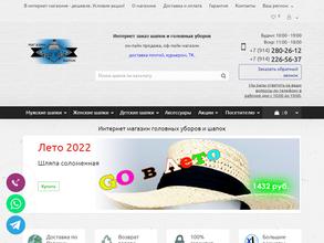 Мир головных уборов