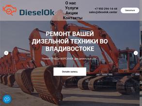 Dieselok