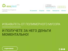 Экопласт-Нео