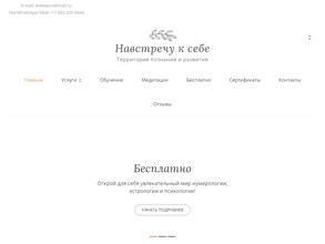 Центр астрологических и нумерологических услуг