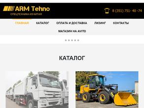 Арм техно