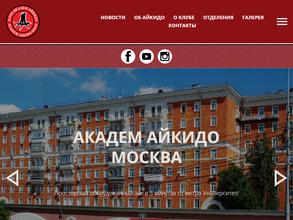 Академ айкидо