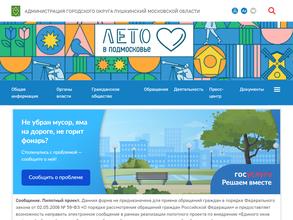 Избирательная комиссия г. Пушкино Московской области