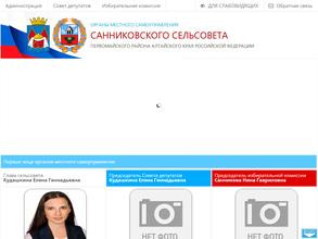 Администрация Санниковского сельсовета Первомайского района