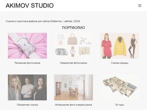 Фотостудия