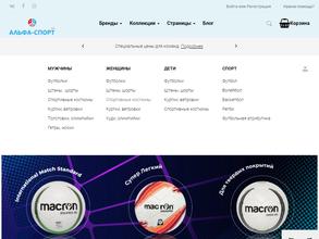 Альфа спорт про