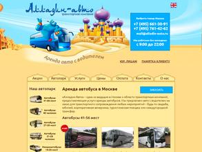 Алладин-авто