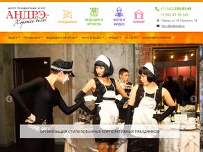 Андрэ-хорошее дело!