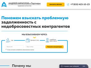 Арбитражный управляющий Кириллов А.В.