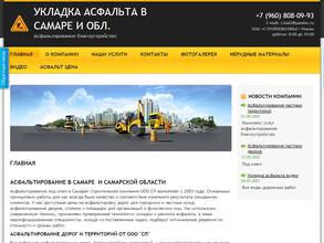 Стройповолжье