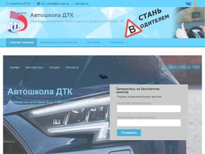 Автошкола