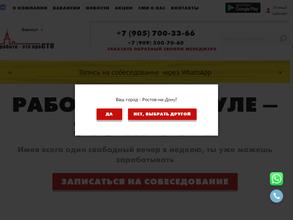 Работа - это просто