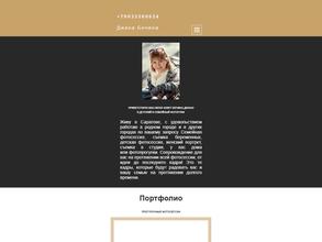 Фотостудия Дианы Бечиной