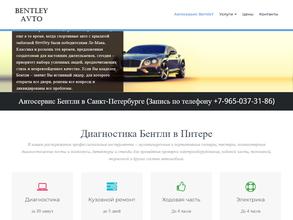 Автосервис