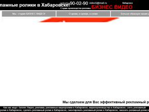 Бизнес Видео