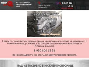 Бонжур-Авто