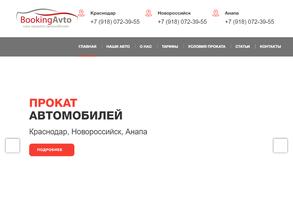 Booking Avto