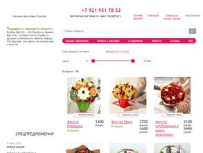 Букеты Фрутто