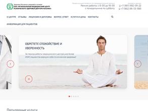 Региональный медицинский центр психического здоровья доктора Косенко