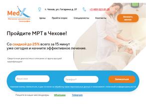 Medx центр МРТ