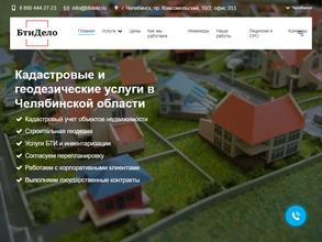 БтиДело