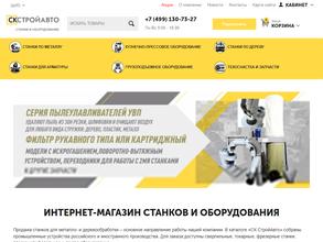 СК СтройАвто