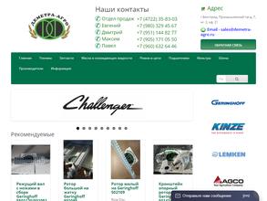 Деметра-Агро