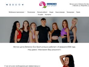 Derbenev eco-sport
