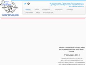 Дворец культуры им. Воровского