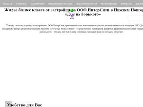 Дом на Горького