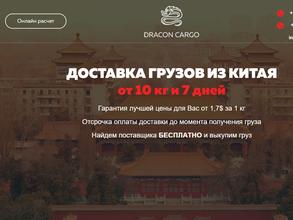 Dracon Cargo