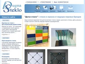 Дугна-стекло