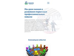Учебный центр ФосАгро