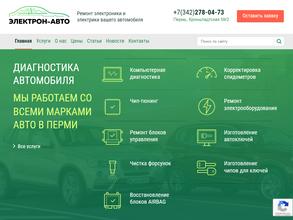 Электрон-Авто