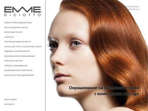 ИН КОСМЕТИК