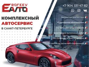 Erofeev AVTO