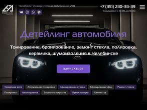 EsteticAuto в Челябинск