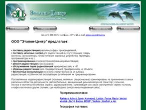 Эталон-Центр