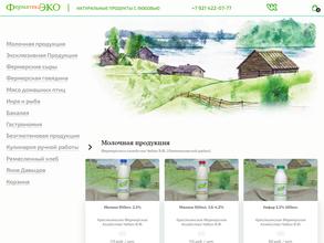 ФерматекаЭко