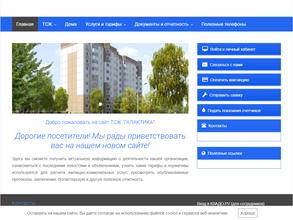 ТСЖ Галактика